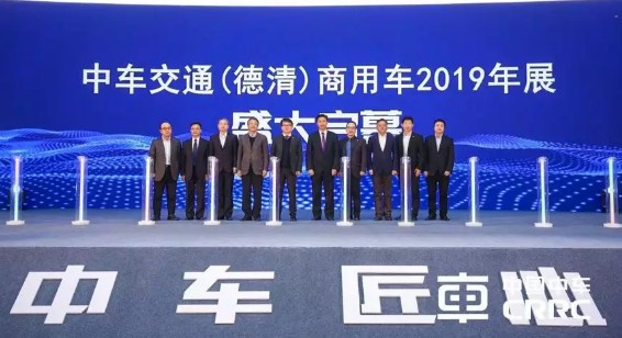 中車旗下所有的商用車都來德清參展 中車旗下所有的商用車都來德清參展